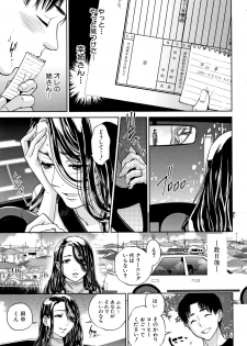 [Tohzai] Ane to Boku no Midarana Himitsu - page 42
