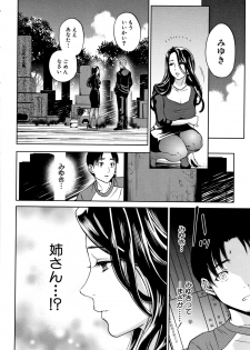 [Tohzai] Ane to Boku no Midarana Himitsu - page 11
