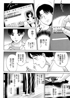 [Tohzai] Ane to Boku no Midarana Himitsu - page 35