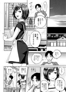 [Tohzai] Ane to Boku no Midarana Himitsu - page 13