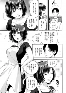[Tohzai] Ane to Boku no Midarana Himitsu - page 8