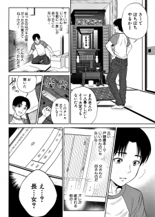 [Tohzai] Ane to Boku no Midarana Himitsu - page 5