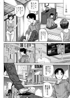 [Tohzai] Ane to Boku no Midarana Himitsu - page 37