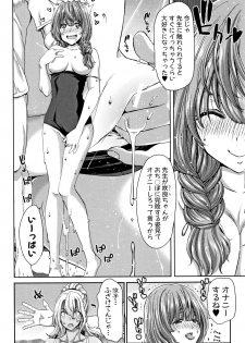 [Hori Hiroaki] Daikirai na Aitsu no Maji Piston - page 41