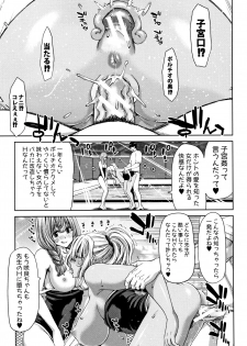 [Hori Hiroaki] Daikirai na Aitsu no Maji Piston - page 43