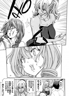 [Hori Hiroaki] Daikirai na Aitsu no Maji Piston - page 39