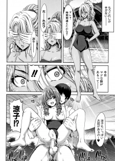 [Hori Hiroaki] Daikirai na Aitsu no Maji Piston - page 34