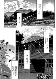 [Hori Hiroaki] Daikirai na Aitsu no Maji Piston - page 3