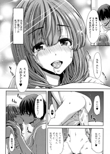 [Hori Hiroaki] Daikirai na Aitsu no Maji Piston - page 16