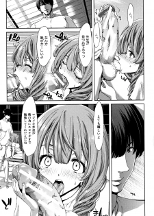 [Hori Hiroaki] Daikirai na Aitsu no Maji Piston - page 11