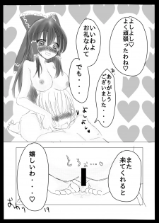 [Kage ga Nasu (Maihana Koyone)] Osaisen no Orei ni Reimu ga Yasashiku Shite Kureru Hon. (Touhou Project) [Digital] - page 18