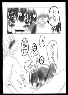 [Kage ga Nasu (Maihana Koyone)] Osaisen no Orei ni Reimu ga Yasashiku Shite Kureru Hon. (Touhou Project) [Digital] - page 14