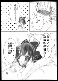 [Kage ga Nasu (Maihana Koyone)] Osaisen no Orei ni Reimu ga Yasashiku Shite Kureru Hon. (Touhou Project) [Digital] - page 12