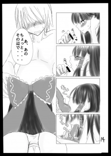 [Kage ga Nasu (Maihana Koyone)] Osaisen no Orei ni Reimu ga Yasashiku Shite Kureru Hon. (Touhou Project) [Digital] - page 13