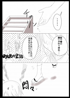 [Kage ga Nasu (Maihana Koyone)] Osaisen no Orei ni Reimu ga Yasashiku Shite Kureru Hon. (Touhou Project) [Digital] - page 4