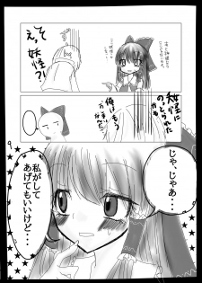 [Kage ga Nasu (Maihana Koyone)] Osaisen no Orei ni Reimu ga Yasashiku Shite Kureru Hon. (Touhou Project) [Digital] - page 8