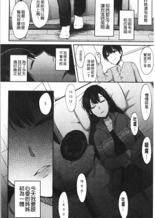 [Ikeshita Maue] Choroane Lovers | 輕浮淫姊騷浪愛人們 [Chinese] - page 48