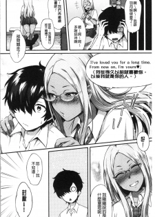 [Ikeshita Maue] Choroane Lovers | 輕浮淫姊騷浪愛人們 [Chinese] - page 42