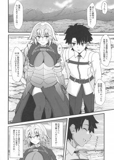 (C96) [Kireinabuta (Butachang)] Jeanne d'Arc de Asobou. (Fate/Grand Order) - page 4