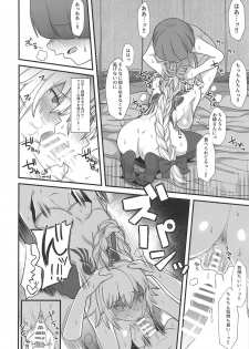(C96) [Kireinabuta (Butachang)] Jeanne d'Arc de Asobou. (Fate/Grand Order) - page 18