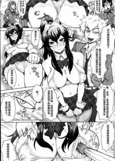 [Itou Eight] Joshi Kousei Fuuki Kai! - A School Committee for Discipline Ch. 2 (Canopri Comic 2012-04 Vol. 18)  [Chinese] [村长个人汉化]