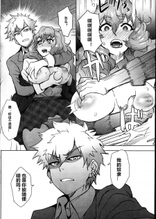 [Itou Eight] Joshi Kousei Fuuki Kai! - A School Committee for Discipline Ch. 2 (Canopri Comic 2012-04 Vol. 18)  [Chinese] [村长个人汉化] - page 16