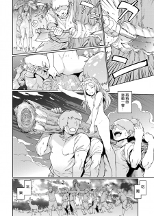[mogg] Ookina Mori no Chiisana Ouchi | 大大的森林小小的我家 (COMIC Kairakuten 2019-10) [Chinese] [CE家族社] [Digital] - page 22