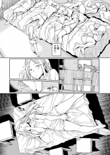 [mogg] Ookina Mori no Chiisana Ouchi | 大大的森林小小的我家 (COMIC Kairakuten 2019-10) [Chinese] [CE家族社] [Digital] - page 6
