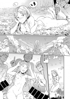 [mogg] Ookina Mori no Chiisana Ouchi | 大大的森林小小的我家 (COMIC Kairakuten 2019-10) [Chinese] [CE家族社] [Digital] - page 13