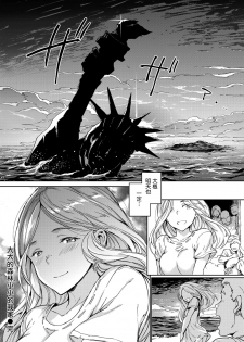 [mogg] Ookina Mori no Chiisana Ouchi | 大大的森林小小的我家 (COMIC Kairakuten 2019-10) [Chinese] [CE家族社] [Digital] - page 24