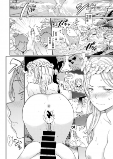 [mogg] Ookina Mori no Chiisana Ouchi | 大大的森林小小的我家 (COMIC Kairakuten 2019-10) [Chinese] [CE家族社] [Digital] - page 18