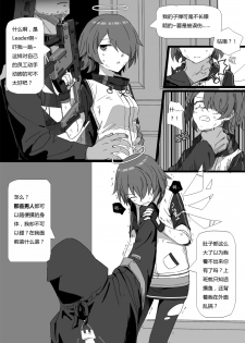[kataokasan] 无能狂怒 (Arknights) - page 28