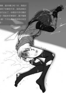 [kataokasan] 无能狂怒 (Arknights) - page 4