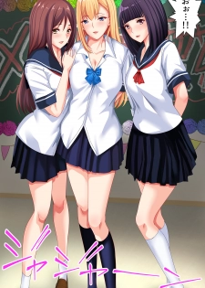 [Kasuterura (Shima Syu)] JK Pakopako Gakuensai Gaman Dekitara Nama Sounyuu Nakadashi Shihoudai - page 15