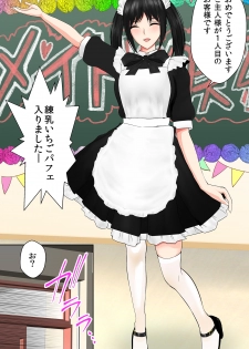[Kasuterura (Shima Syu)] JK Pakopako Gakuensai Gaman Dekitara Nama Sounyuu Nakadashi Shihoudai - page 14