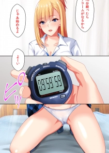 [Kasuterura (Shima Syu)] JK Pakopako Gakuensai Gaman Dekitara Nama Sounyuu Nakadashi Shihoudai - page 27