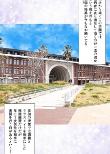 [Kasuterura (Shima Syu)] JK Pakopako Gakuensai Gaman Dekitara Nama Sounyuu Nakadashi Shihoudai - page 6