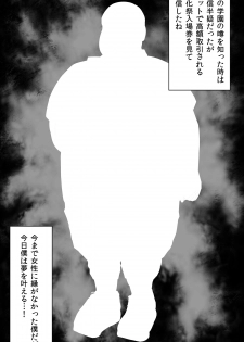 [Kasuterura (Shima Syu)] JK Pakopako Gakuensai Gaman Dekitara Nama Sounyuu Nakadashi Shihoudai - page 8