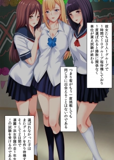 [Kasuterura (Shima Syu)] JK Pakopako Gakuensai Gaman Dekitara Nama Sounyuu Nakadashi Shihoudai - page 18