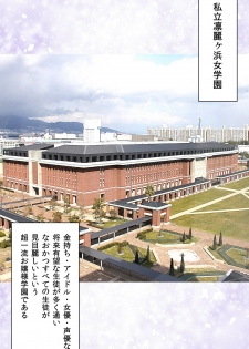 [Kasuterura (Shima Syu)] JK Pakopako Gakuensai Gaman Dekitara Nama Sounyuu Nakadashi Shihoudai - page 5