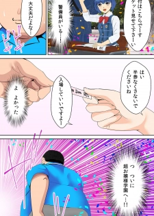 [Kasuterura (Shima Syu)] JK Pakopako Gakuensai Gaman Dekitara Nama Sounyuu Nakadashi Shihoudai - page 9