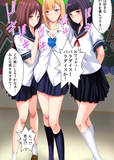 [Kasuterura (Shima Syu)] JK Pakopako Gakuensai Gaman Dekitara Nama Sounyuu Nakadashi Shihoudai - page 19