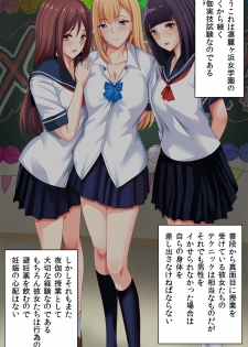 [Kasuterura (Shima Syu)] JK Pakopako Gakuensai Gaman Dekitara Nama Sounyuu Nakadashi Shihoudai - page 17