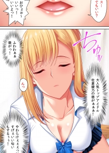 [Kasuterura (Shima Syu)] JK Pakopako Gakuensai Gaman Dekitara Nama Sounyuu Nakadashi Shihoudai - page 29