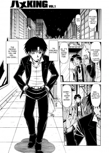 [Hagane Tetsu] Hame King Ch. 1-7 [English] [desudesu] - page 5