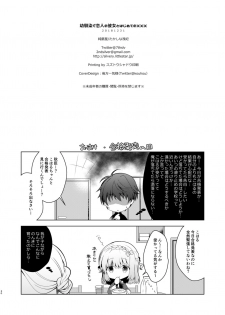 [Junginboshi (Takashina Asahi)] Osananajimi de Koibito no Kanojo to Hajimete no XXX [Digital] - page 30