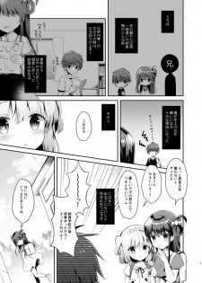 [Junginboshi (Takashina Asahi)] Osananajimi de Koibito no Kanojo to Hajimete no XXX [Digital] - page 5