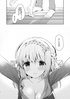 [Junginboshi (Takashina Asahi)] Osananajimi de Koibito no Kanojo to Hajimete no XXX [Digital] - page 28