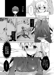 [Junginboshi (Takashina Asahi)] Osananajimi de Koibito no Kanojo to Hajimete no XXX [Digital] - page 9