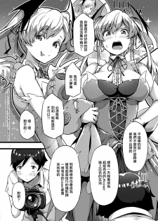 [Tokiwa Midori] TsundeLayer (COMIC ExE 20) [Chinese] [無邪気漢化組] [Digital] - page 2